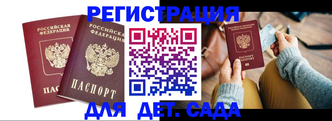 прописка законно в Приморском крае