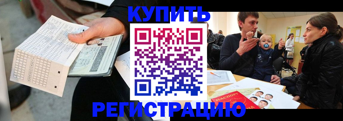 прописка поиск в Приморском крае