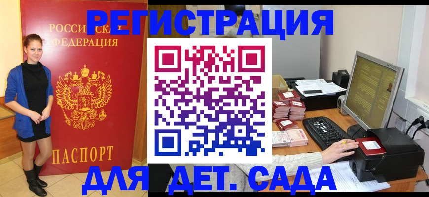 прописка штамп в Приморском крае