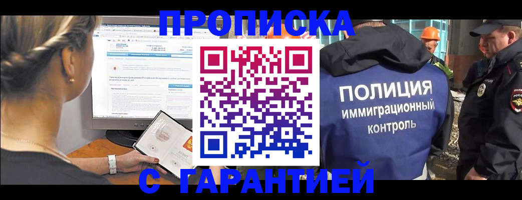 пропишу в квартире в Приморском крае