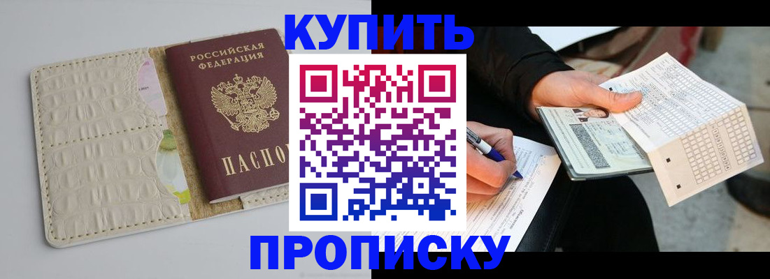 регистрация для школы в Приморском крае