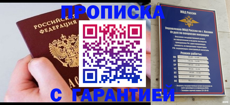 прописка 2025 в Приморском крае