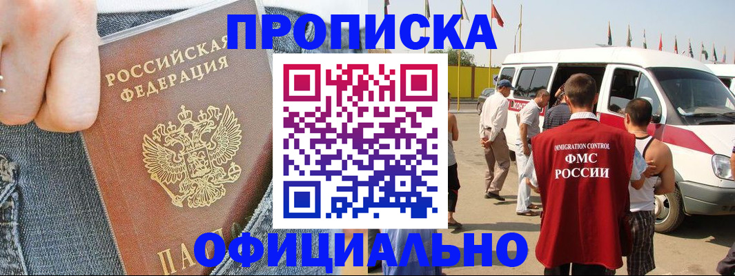 регистрация для дет. сада в Приморском крае